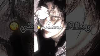 رسالة لكل من باعني 😘