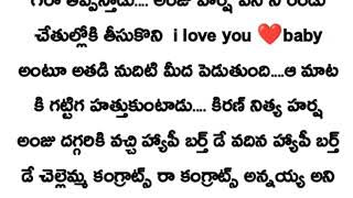 నా గుండె చప్పుడు నువ్వే💞 (part-113)🎊🎉//అందరి మనసుకి నచ్చే అద్భుతమైన కథ💐💐 //hearttouchingstory