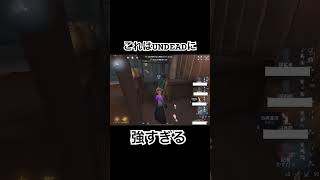 【第5人格】アンデッドに強すぎる記者　#第五人格  #identityv