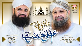 Owais Raza Qadri || Ala Hazrat Hamari Jaan Hai || Furqan Qadri || Official Video - Heera Gold