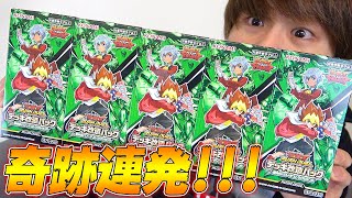 【超神引き】宿命のパワーデストラクションを5BOX開封！【遊戯王ラッシュデュエル】RUSH DUEL