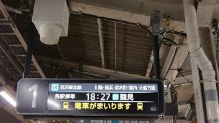 【JR東日本駅ホーム初の液晶式発車標】蒲田駅新発車標を撮影してみました