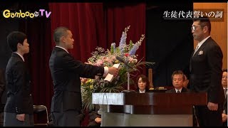 日本競輪学校 第115回生徒（男子）・第116回（女子第8回）生徒　入学式に密着！〜トップレーサーへの道 ～