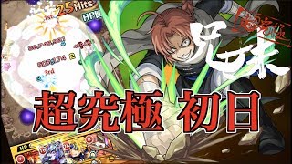 【モンスト】超究極 神威 初クリア編成を振り返る【銀魂コラボ】