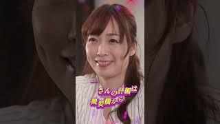 『小林真梨香』40代女優 #Shorts #可愛い #オススメ