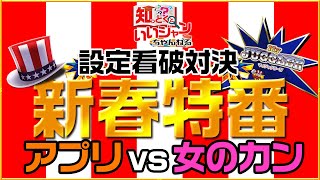 検証 マイジャグラーⅣ設定判別は難易度高い [知っとくといいジャン][スロット][マルハン]