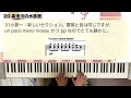 【字幕解説付き】信長貴富「20.真夜中の水族館」（ピアノ曲集「スタートダッシュ」より）