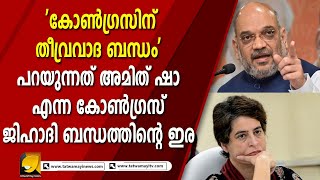 സത്യം പുറത്തു പറയരുത് യു പി എ സർക്കാർ ഉത്തരവിട്ടു ജി കെ പിള്ള | AMIT SHAH