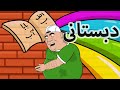 انیمیشن ممنوعه ساختیم