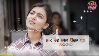 New Sambalpuri Status Din Dahade Karuche pyar Super Hit old Sambalpuri Status