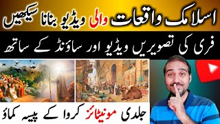 Islamic Waqiat Wali Video Kaise Banaye | How to make islamic videos for youtube | Islamic videos