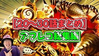 【クロックマンシリーズアフレコ総集編part２】イッキ見用！２０～３０話分を本気で関西弁アフレコしてみた！！！【スキビディトイレ】#skibiditoilet #実況