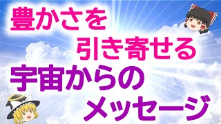 【ゆっくり解説✨スピリチュアル】深呼吸をして自分に問いかけてみてください✨🌈