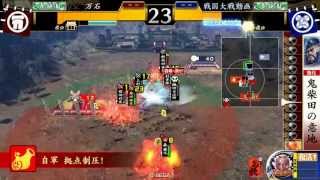 【2.01C】戦国大戦　尾張の最終兵器＆鬼柴田の意地 vs 車懸りの陣＆義侠心の目覚め【28国】