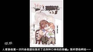 【中抓·爆笑】全一期《塑料姐妹花二三事》