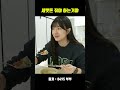 세뱃돈 줘야 하는거야 신혼부부 부부유튜버 세배 새해