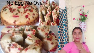 Eggless Vanilla Cake-No Oven-No Egg. কণী নিদিয়াকৈ কুকাৰত বনোৱা কেক।।