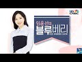 매출 1조 기업의 성장동력 sbs cnbc 임윤선의 블루베리