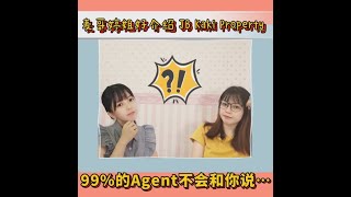 【大马人买房必看】99%的Agent不会告诉你的事！