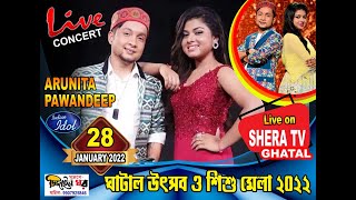 GHATAL UTSAV \u0026 SHISHU MELA 2022 LIVE ARUNITA \u0026 PAWANDEEP NIGHT