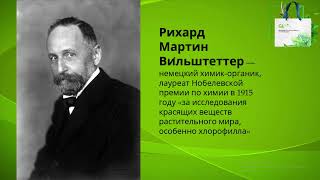 Живая Зеленая Клетка, короткая презентация отзыв врача нутрициолога Василисы Ротару