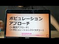 歯科医師国家試験　スパルタ動画セミナー【衛生の最初らへんの問題研究】