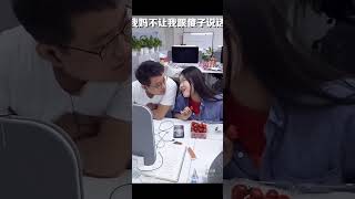 瑶瑶 - 办公室搞笑系列 24 - 我滴妈，我终于扳回一局了，我终于没被怼了，好开心 #搞笑 #办公室搞笑