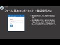 動画で学べるuipath 1分 ：uipathフォームアクティビティ ~中級編 その13~ コンポーネント紹介：メール、電話番号