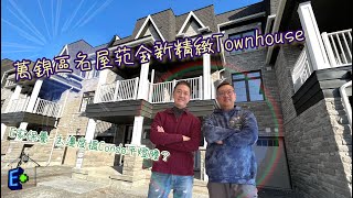 萬錦區名屋苑全新精緻Townhouse | E家保養-去邊度搵Condo 平燈膽？