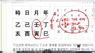 알바생에서 갑자기 50억 부자로 인생역전 사주팔자 -#벼락부자로 태어나기