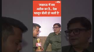 Atique के गुर्गे Mohammad Muslim से परेशान Nasir बोले- Lucknow में Atique को देख लोगों की पतलून..