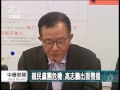 20130719 公視中晝新聞 涉賄選判刑定讞 林正二出面喊冤