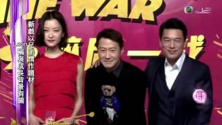 《黎明 Leon Lai》電影『搶紅』Wine War 北京發布會 2017-03-19 J2娛樂新聞報道