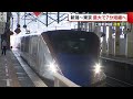 “上越新幹線”の速度ＵＰ！新潟～東京間が最大７分短縮へ　来年３月のダイヤ改正で変更 22 06 07 18 58