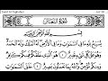 064-surah At-taghabun With Arabic Text (hd) || By Mishary Rashid Al Afasy || سورة التغابن