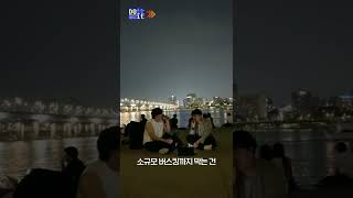 [두잇고잇] 부르려는자 vs 막으려는자 #shorts  / 연합뉴스TV (YonhapnewsTV)