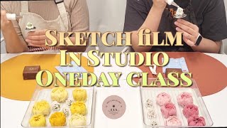 앙금플라워 원데이 클래스 맛보기 / 1 Day class sketch film