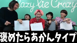 【過去動画まとめ】2月9日のレイクレが面白すぎたwww