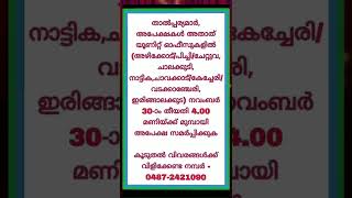 പ്രധാനമന്ത്രി മത്സ്യ സമ്പദ യോജന , വിവിധ മത്സ്യകൃഷി പദ്ധതികൾക്ക് അപേക്ഷകൾ ക്ഷണിച്ചു കൊളളുന്നു|PMMSY