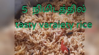 simple variety rice