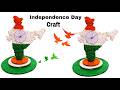 Art And Craft Ideas For Independence Day, Handmade Independence Day Craft, (Using Rice, Cardboard)