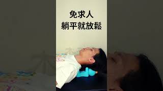 木牙懶人健康法-養生用枒就好!  第二集 按摩肩頸 不求人