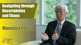 Interview with Mr Joseph Yam - Episode 3: Monetary Policy專訪任志剛先生 – 第三集：談金融政策