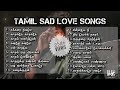 Sad Love Songs - Tamil | Love Sad Hits - Jukebox #90s #2000s #lovefeelingsongs #lovefailure