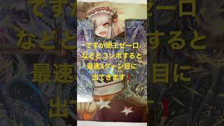 【10秒解説】零龍の強さについて10秒解説！