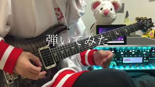 【CMソング】『最終宣告/まふまふ』short ver. (guitar cover)【弾いてみた】