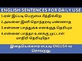 20 + English sentences for daily use| Spoken english in tamil@englishzonezille #spokenenglishintamil