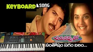 Santosham sagam balam hayega navvammaa on keyboard from Chiru navvuto