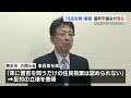 熊本市役所建て替え巡る「住民投票」 委員は全員『反対』か　17日に条例案採決へ