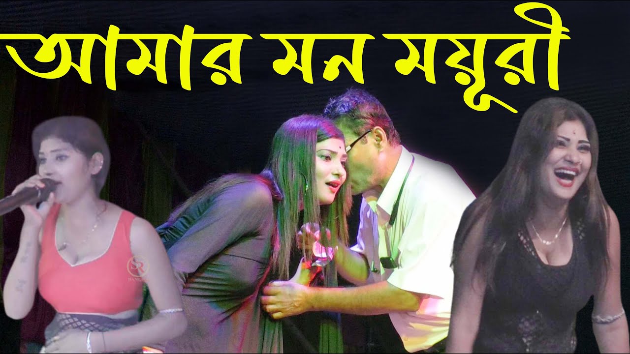 Ore Ore Amar Mon Moyuri а а а а а а а а а ѕа а а ё а а їа ја а а ђ а а їа ё а єа їа а ќа а ђ